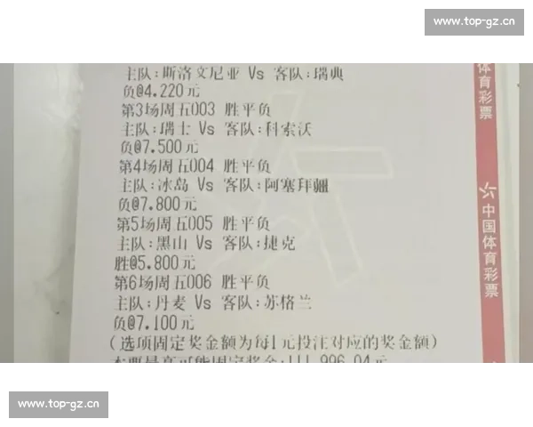 体育足球彩票官网首页最新查询入口及赛事数据实时更新平台